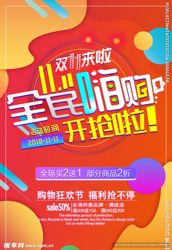 双11