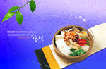 美食餐饮海报