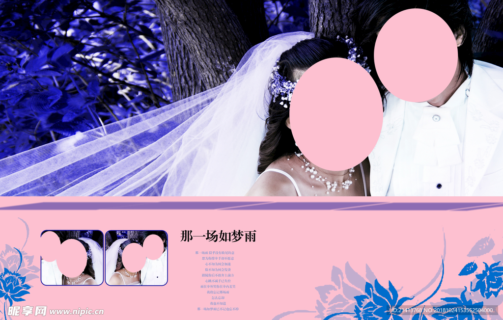 影楼婚纱模板