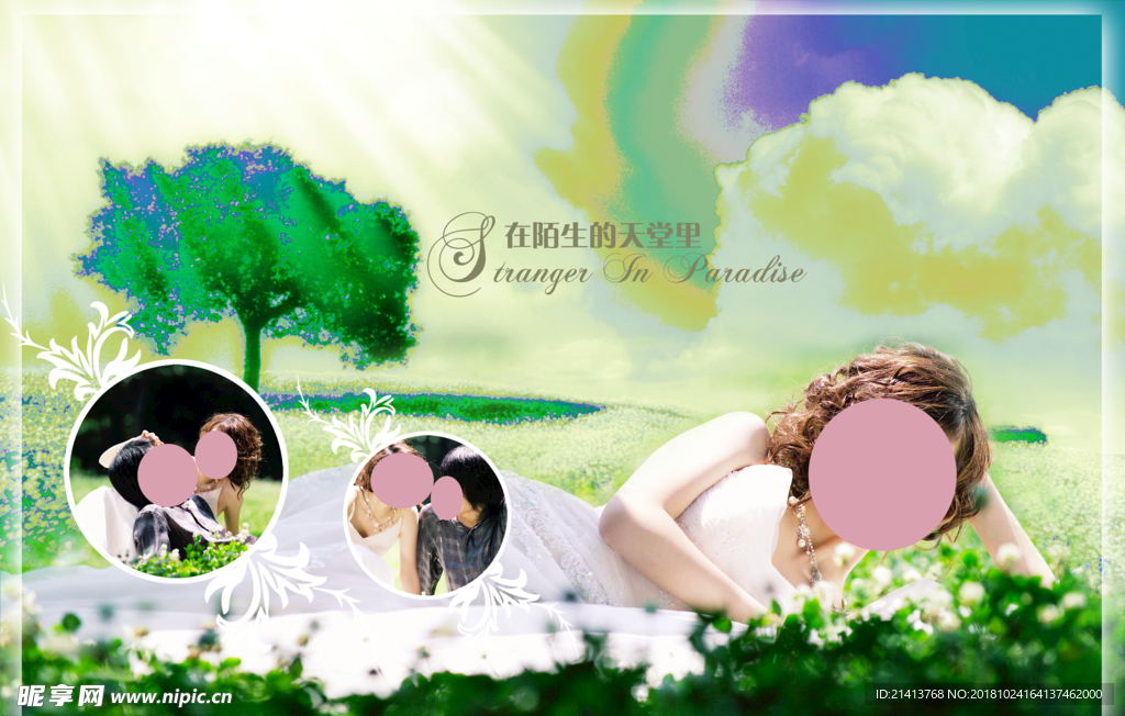 影楼婚纱模板