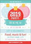 新年海报