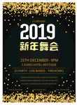 新年海报