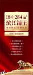 投资铺王 商铺 财富