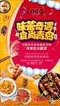 味蕾奇遇 时尚青岛 美食活动