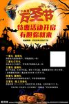 万圣节海报
