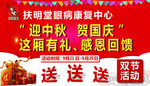 中医户外展板