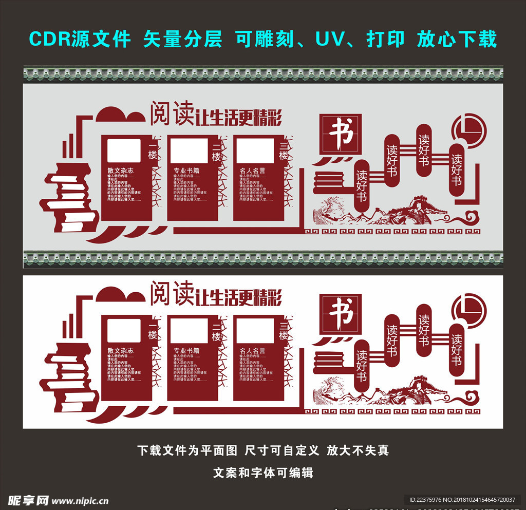 校园文化墙
