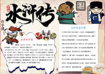 语文小报