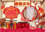 春节小报
