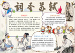 语文小报
