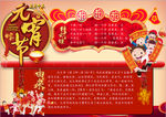 元宵节小报