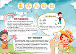 读书小报