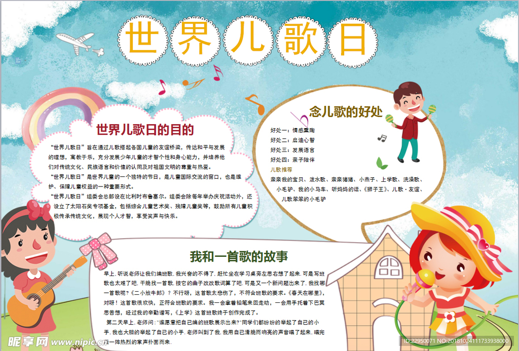 读书小报