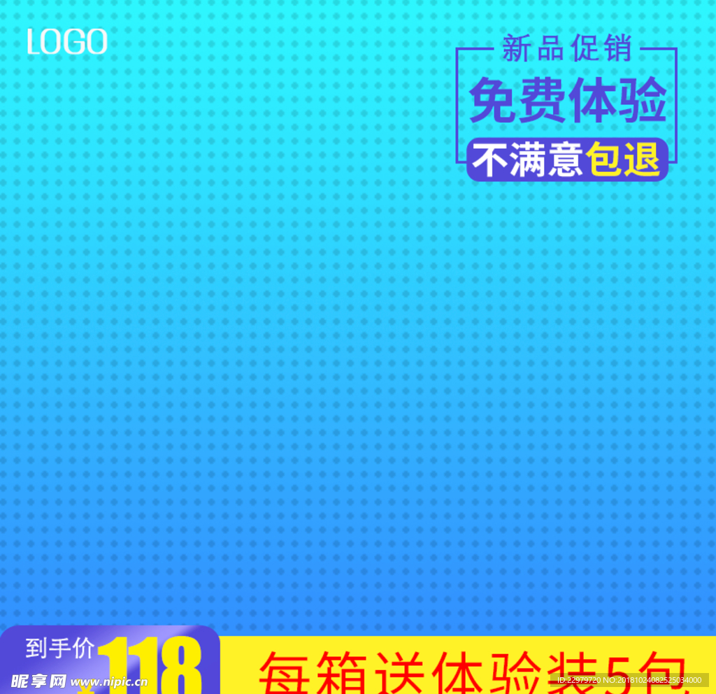 电商主图 淘宝主图
