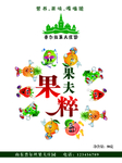 水果包装袋