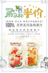果汁海报
