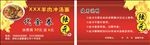 代金券