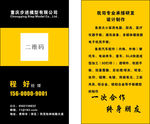 配件模型名片