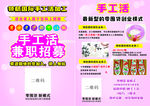 兼职传单