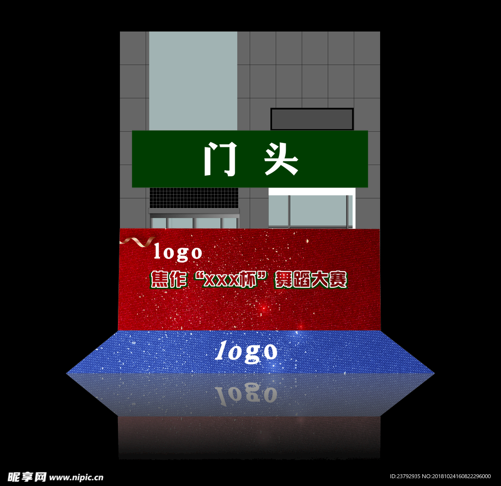 舞台门头环境效果图