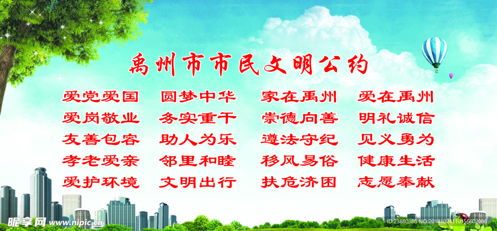 市民公约