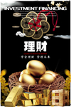 理财海报设计PSD分层
