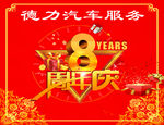 汽车海报