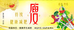 减肥瘦身