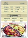 火锅价格目录海报