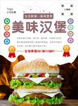 汉堡海报