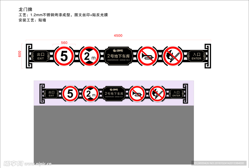 龙门牌 门楣 门头