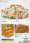菜单  蛋炒饭