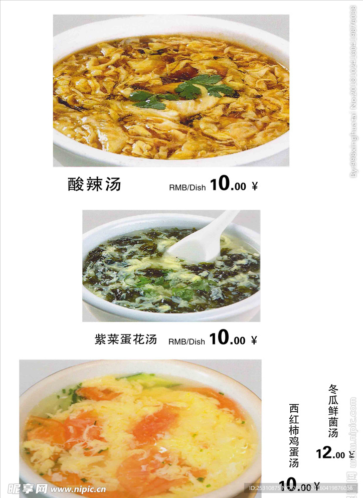 菜单  烫
