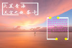 茶卡盐湖