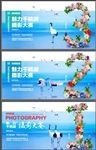丹顶鹤摄影节公园创意微信倒计时