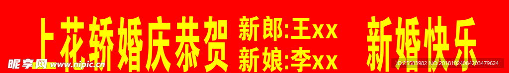 条幅