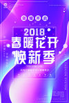 商品上新海报