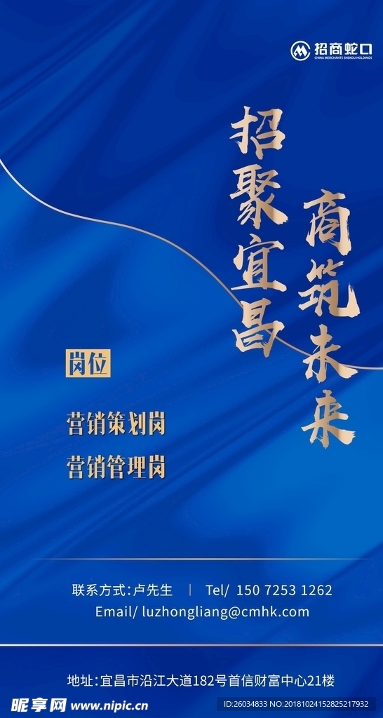 招聘海报招聘微信