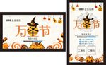万圣节儿童手工活动等你来捣乱