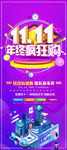 双十一
