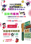 一鸣 温酸奶 港式鲜奶茶 新品
