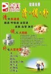 完美 清调补 完美清调补 完美