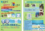 金伟连净水 净水机 净水器 完