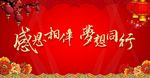 喜庆背景 红色背景 中国风背景