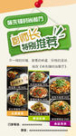 美食海报