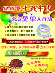 饭店海报