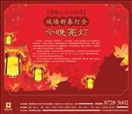 西安城墙海报