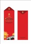 城墙灯会票