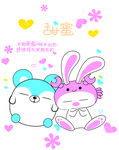 甜蜜