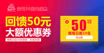 大额优惠券
